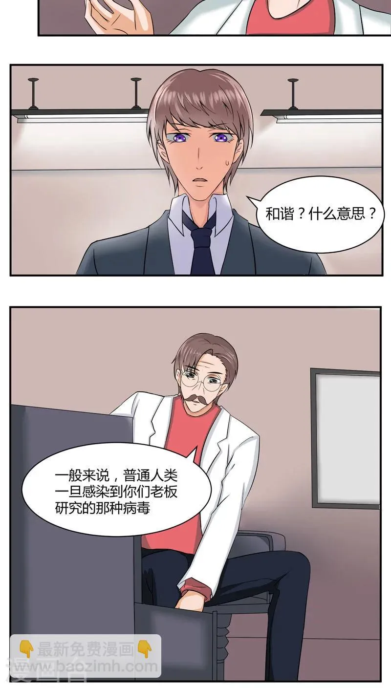 第31话 第2页