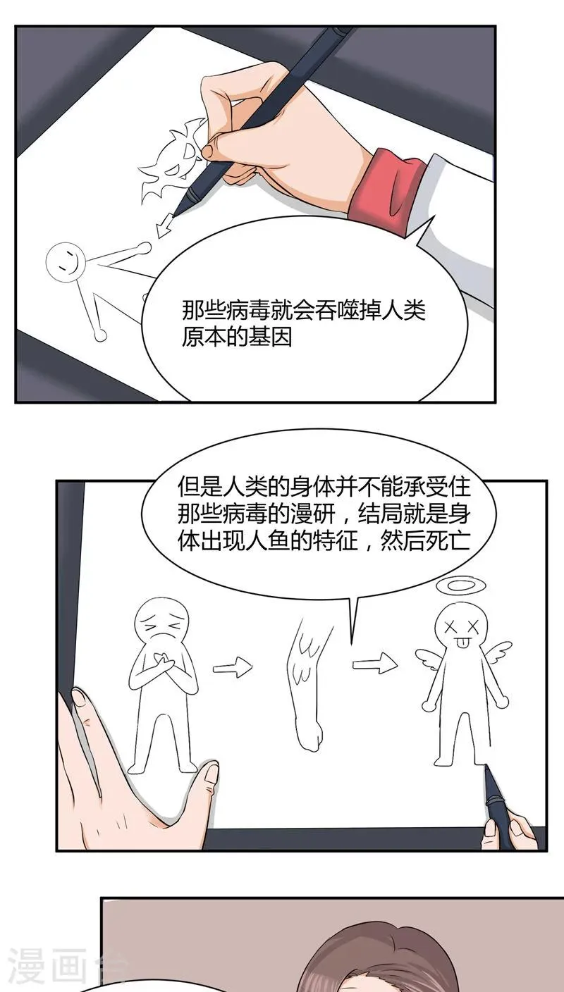 第31话 第3页