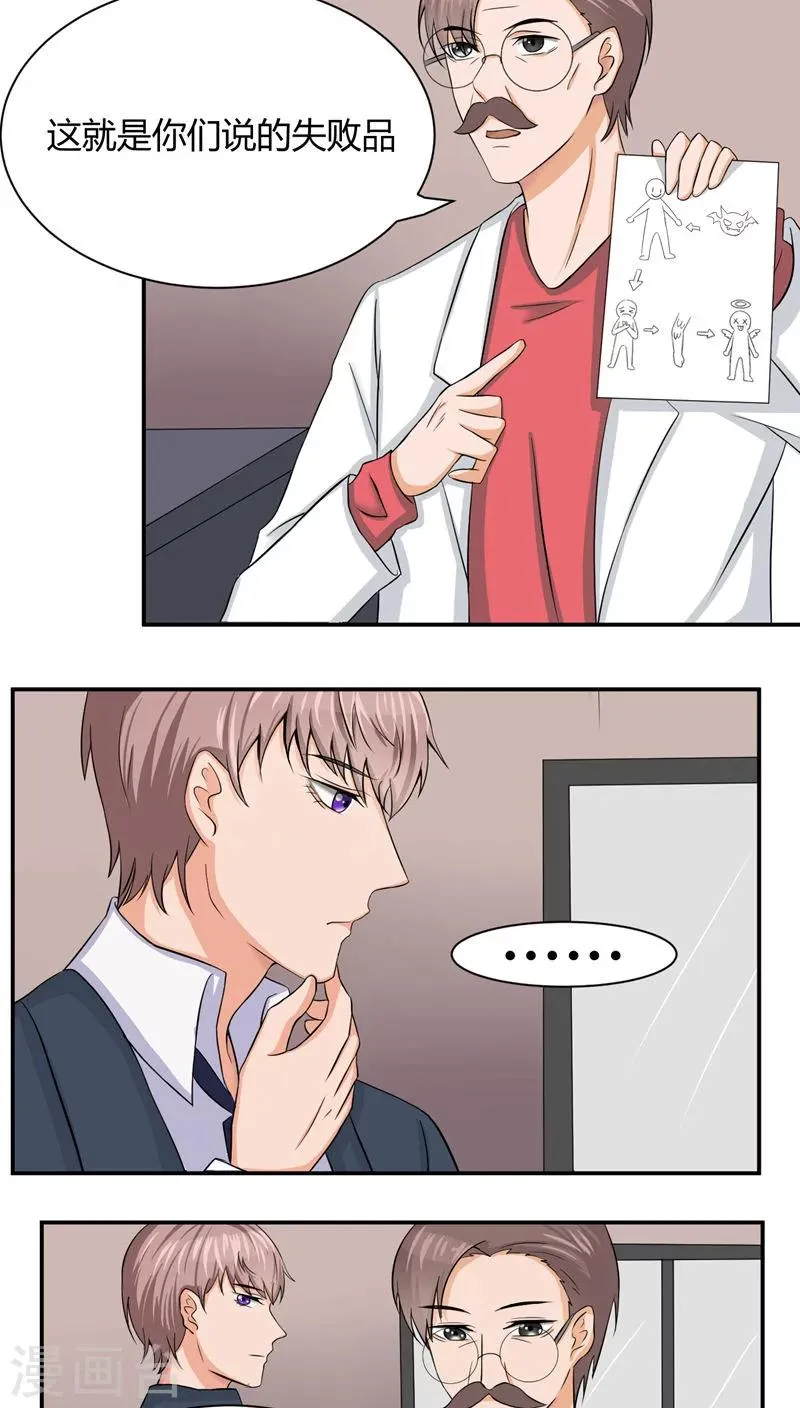 第31话 第4页