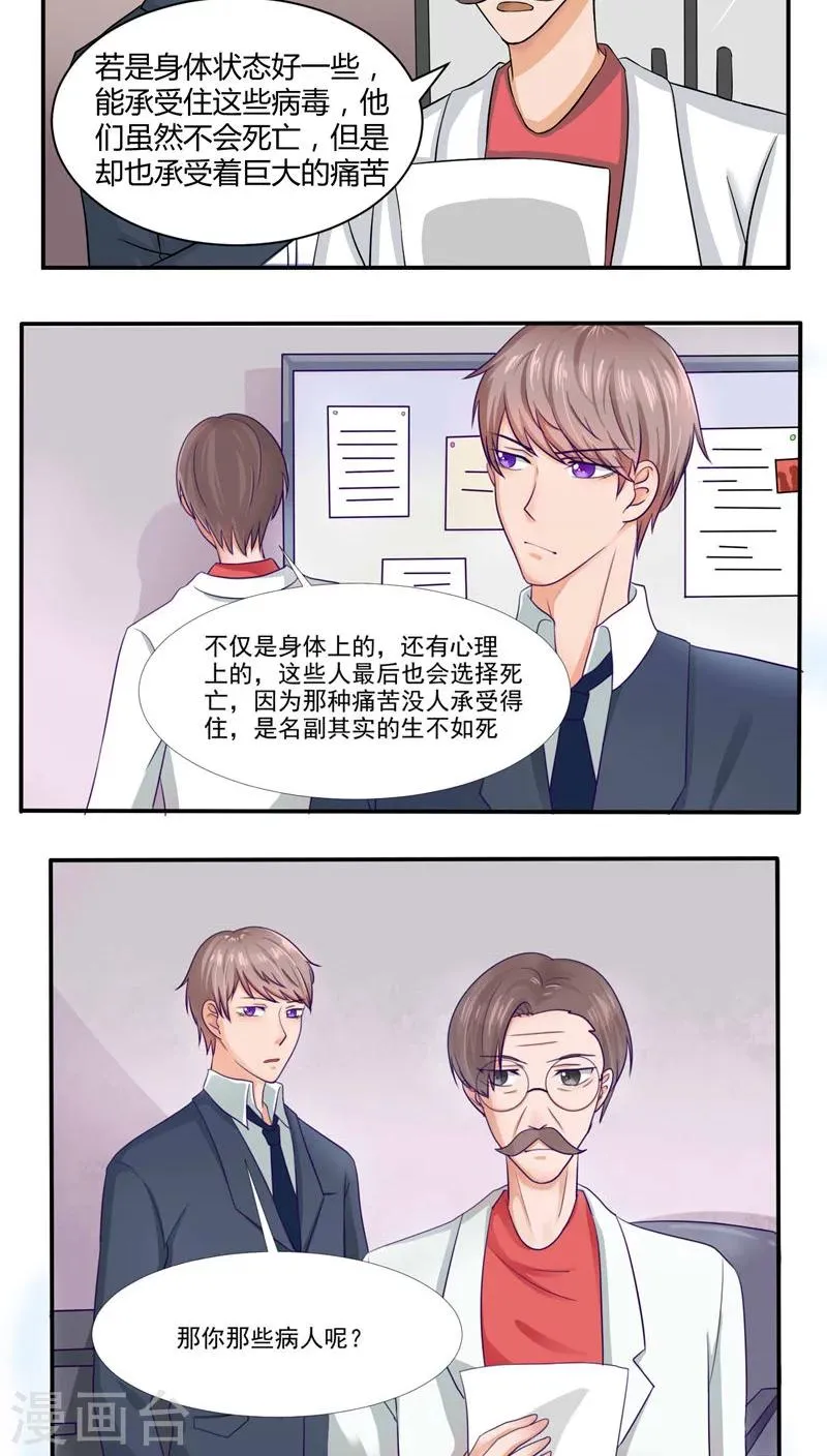 第31话 第5页