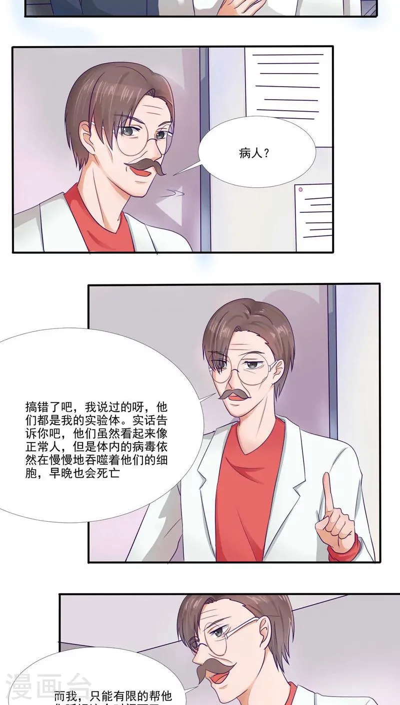 第31话 第6页