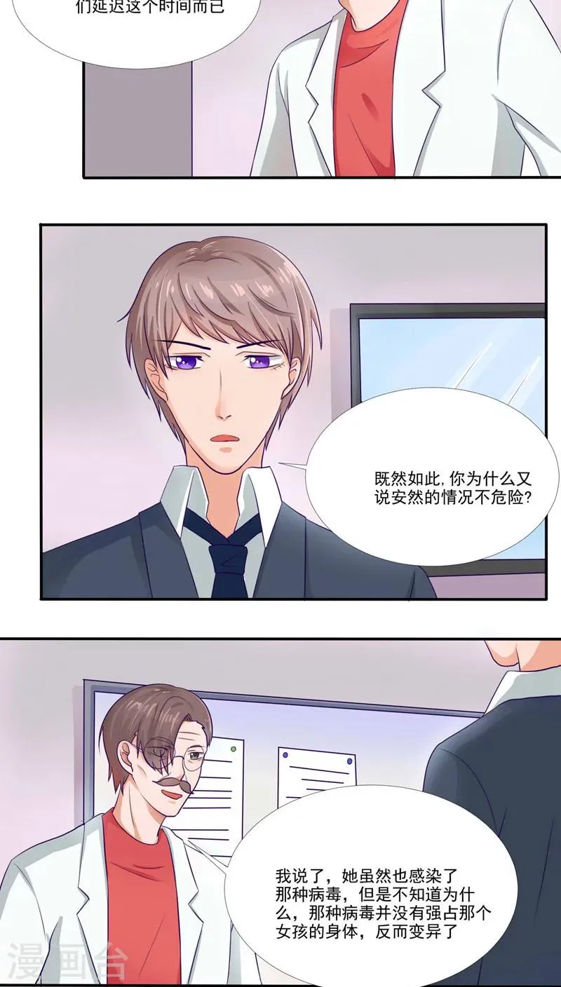 第31话 第7页