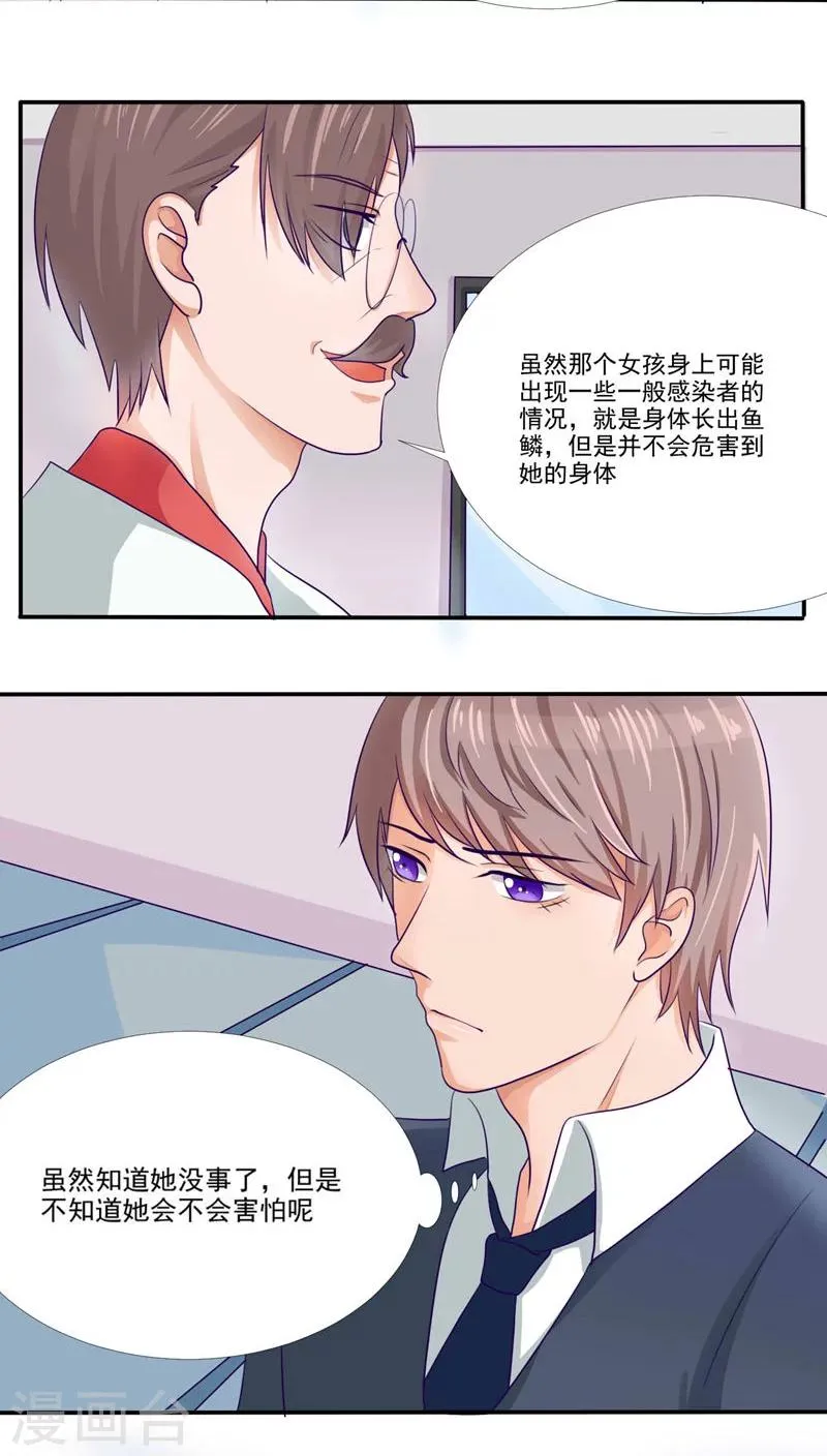 第31话 第8页