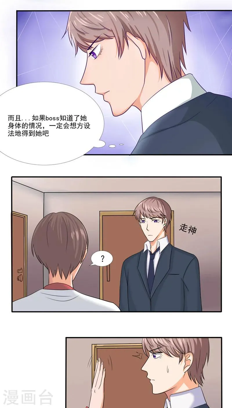 第31话 第9页
