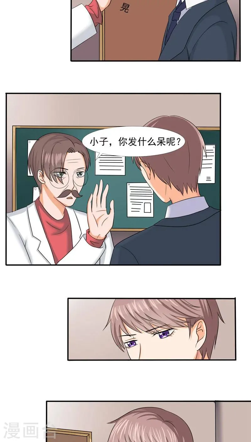 第31话 第10页