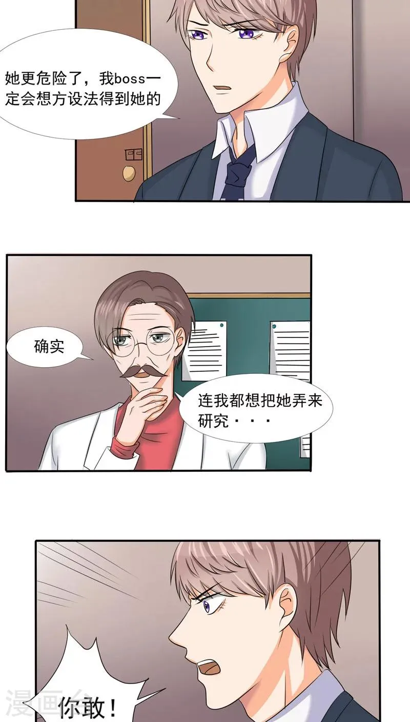 第31话 第11页