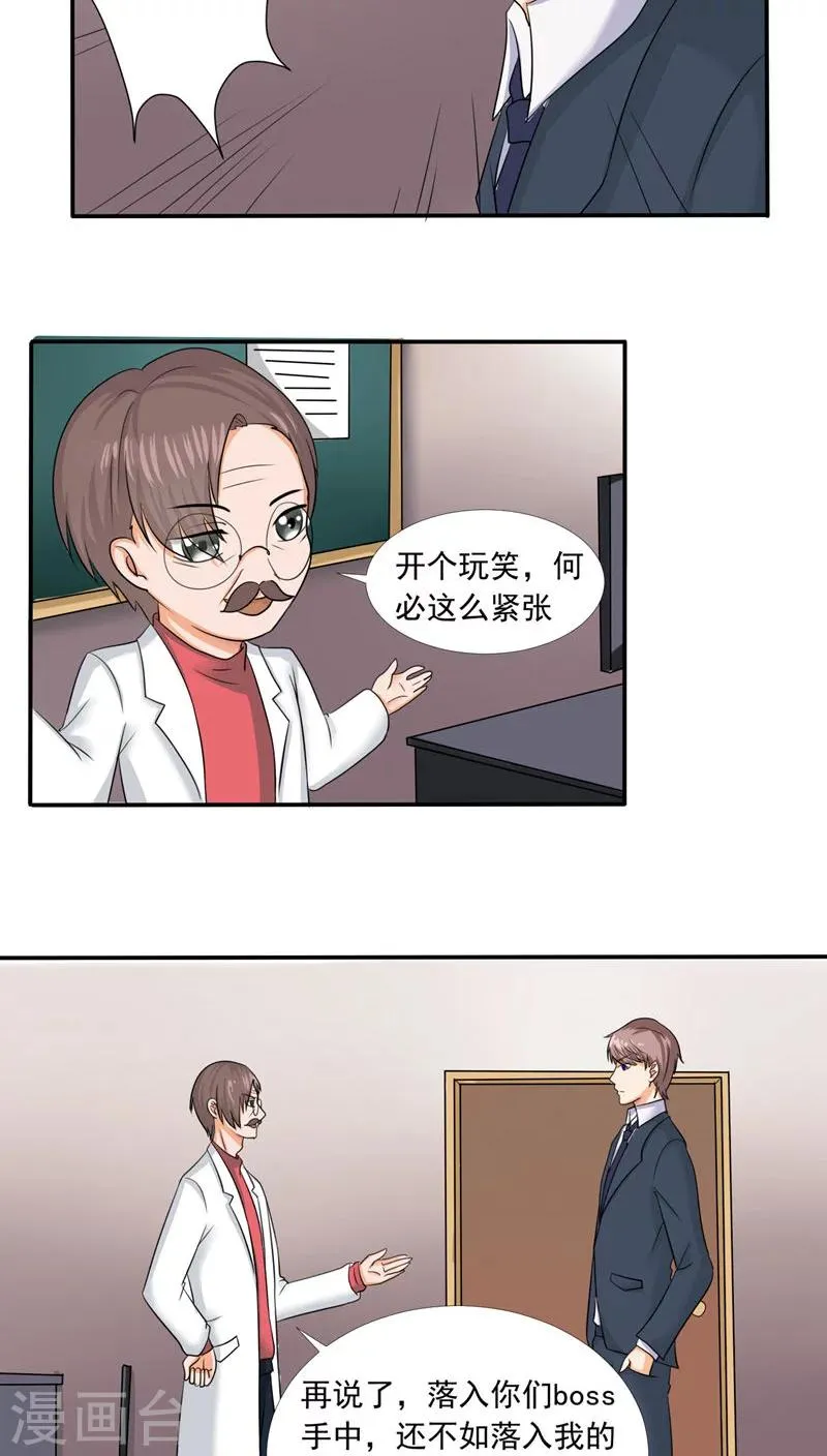 第31话 第12页