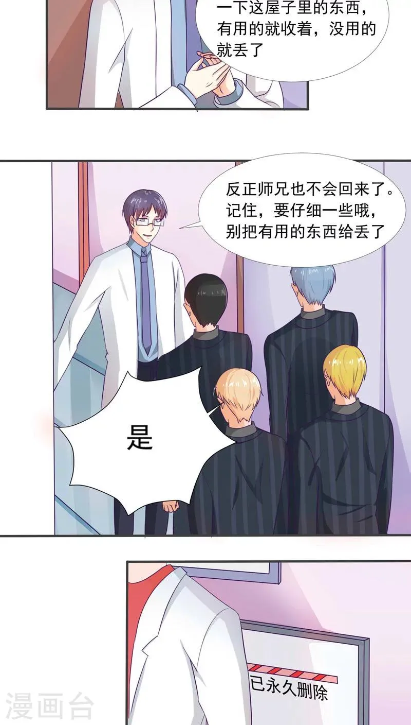 第32话 第2页