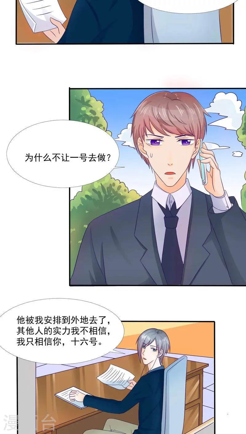 第33话 第2页