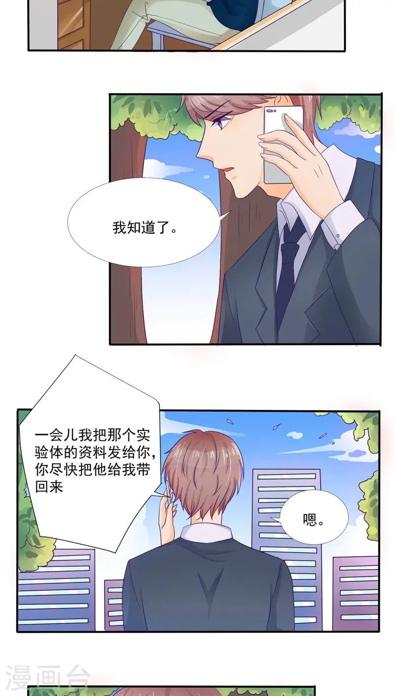 第33话 第3页