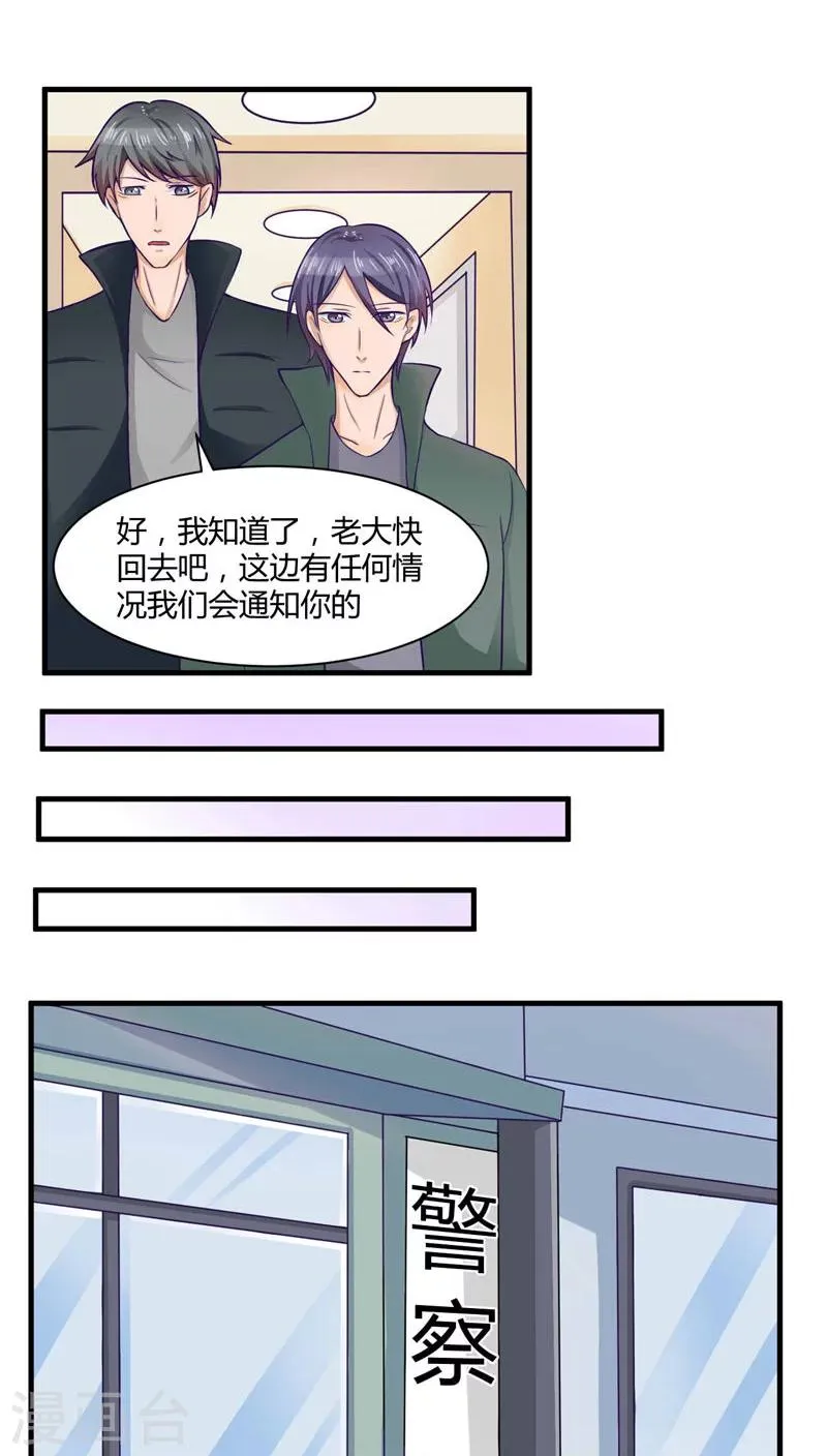 第33话 第7页