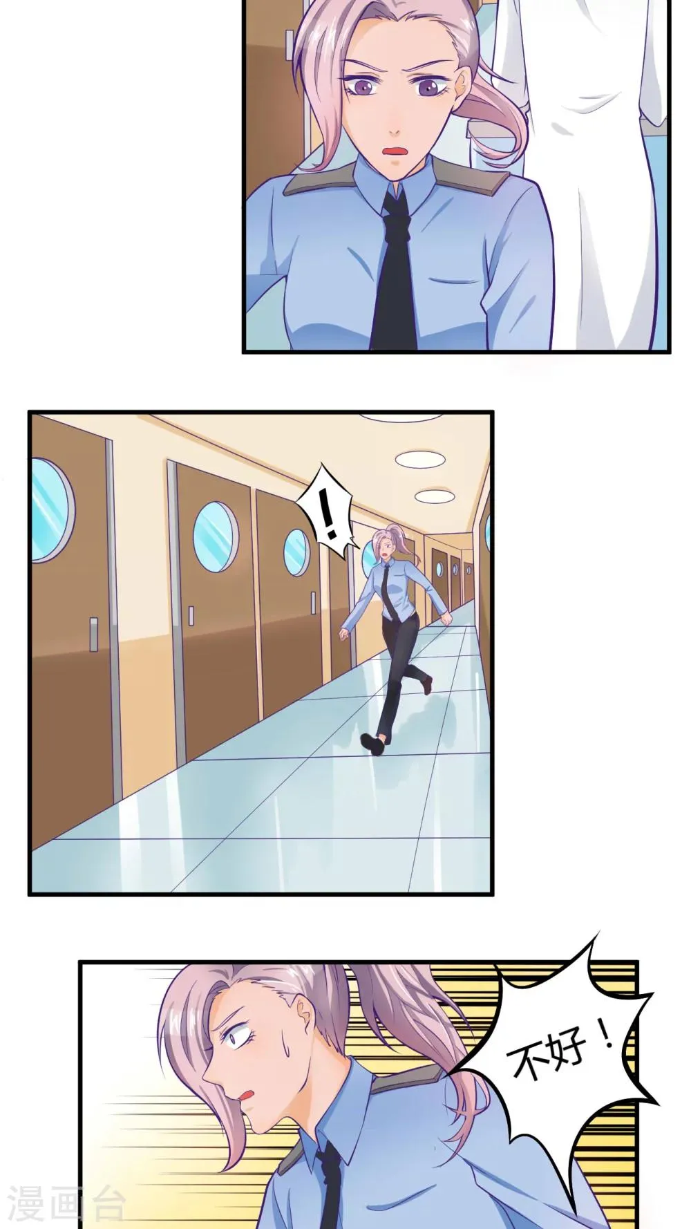 第34话 第4页