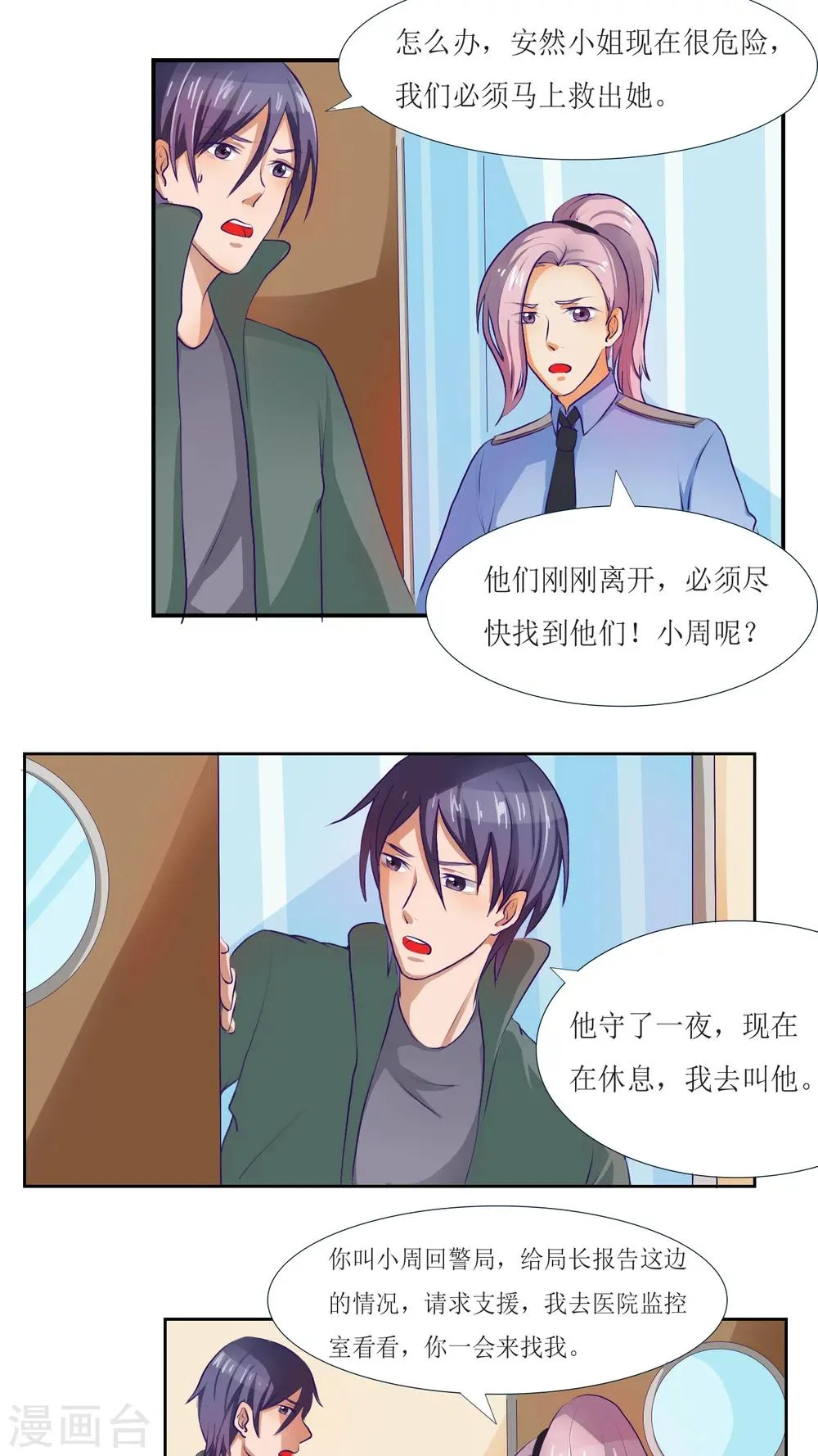 第34话 第11页