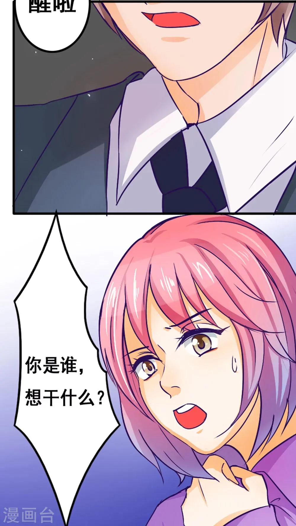 第35话 第3页
