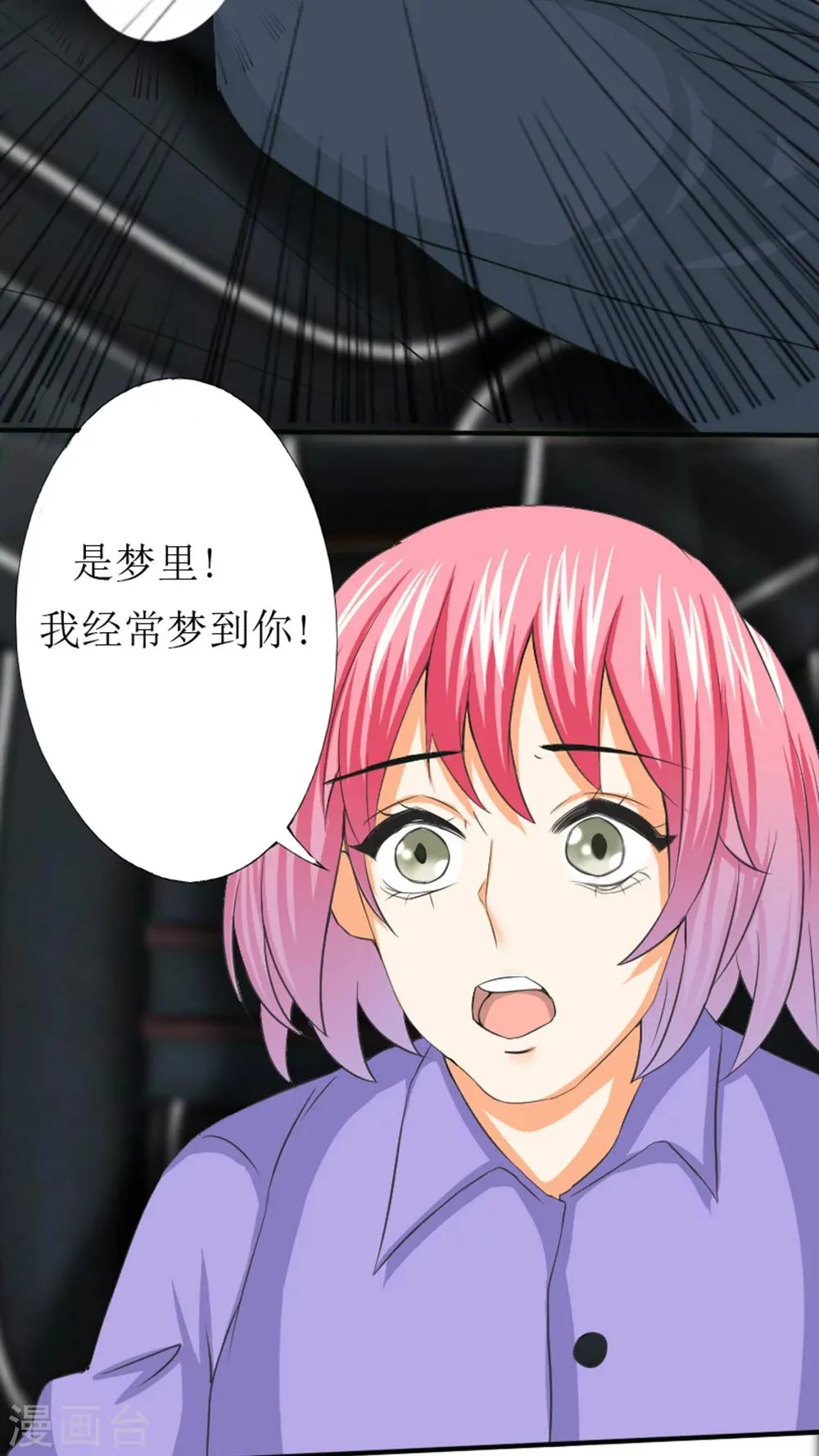 第35话 第11页