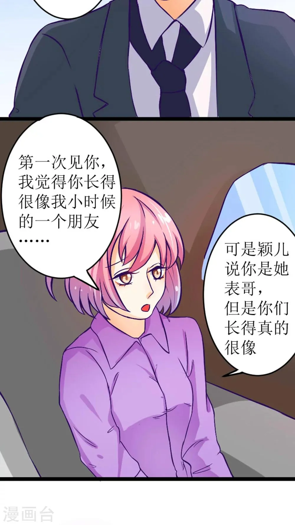 第35话 第15页