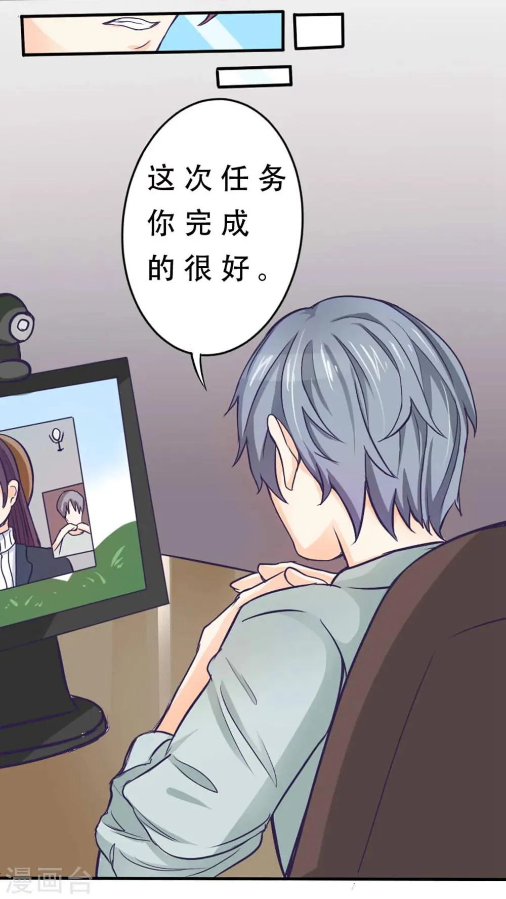 第35话 第33页
