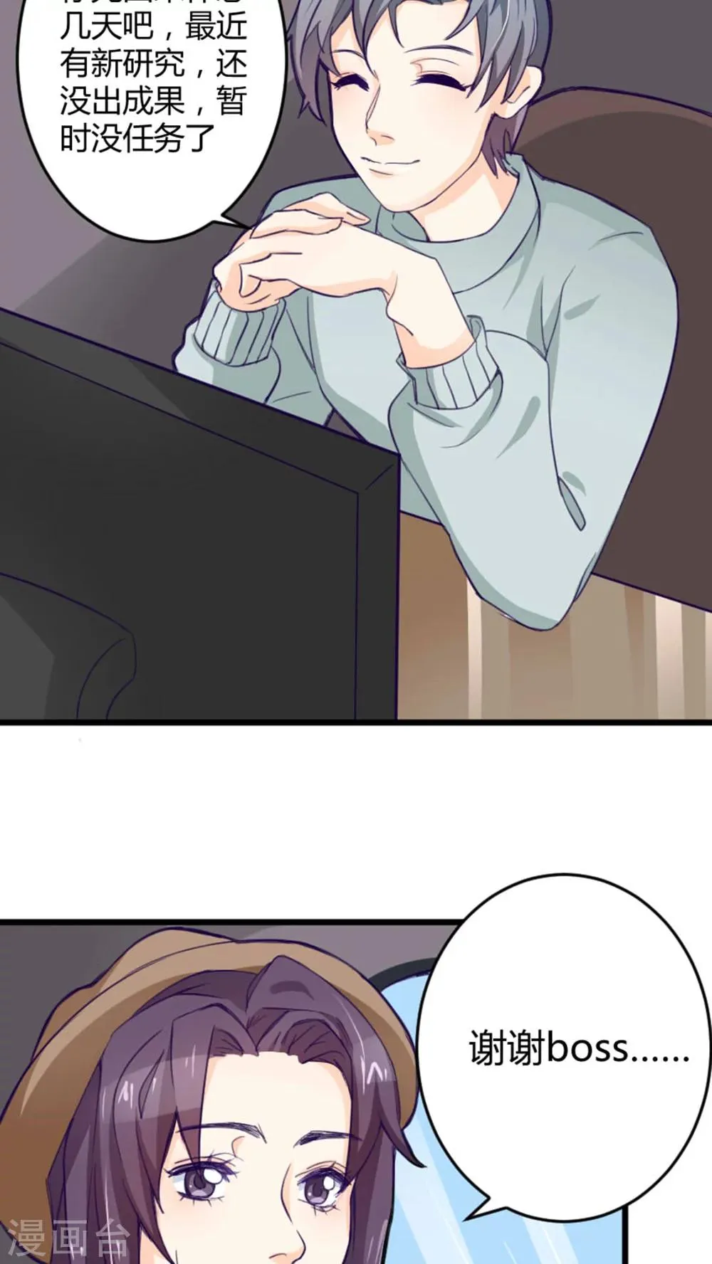 第35话 第35页