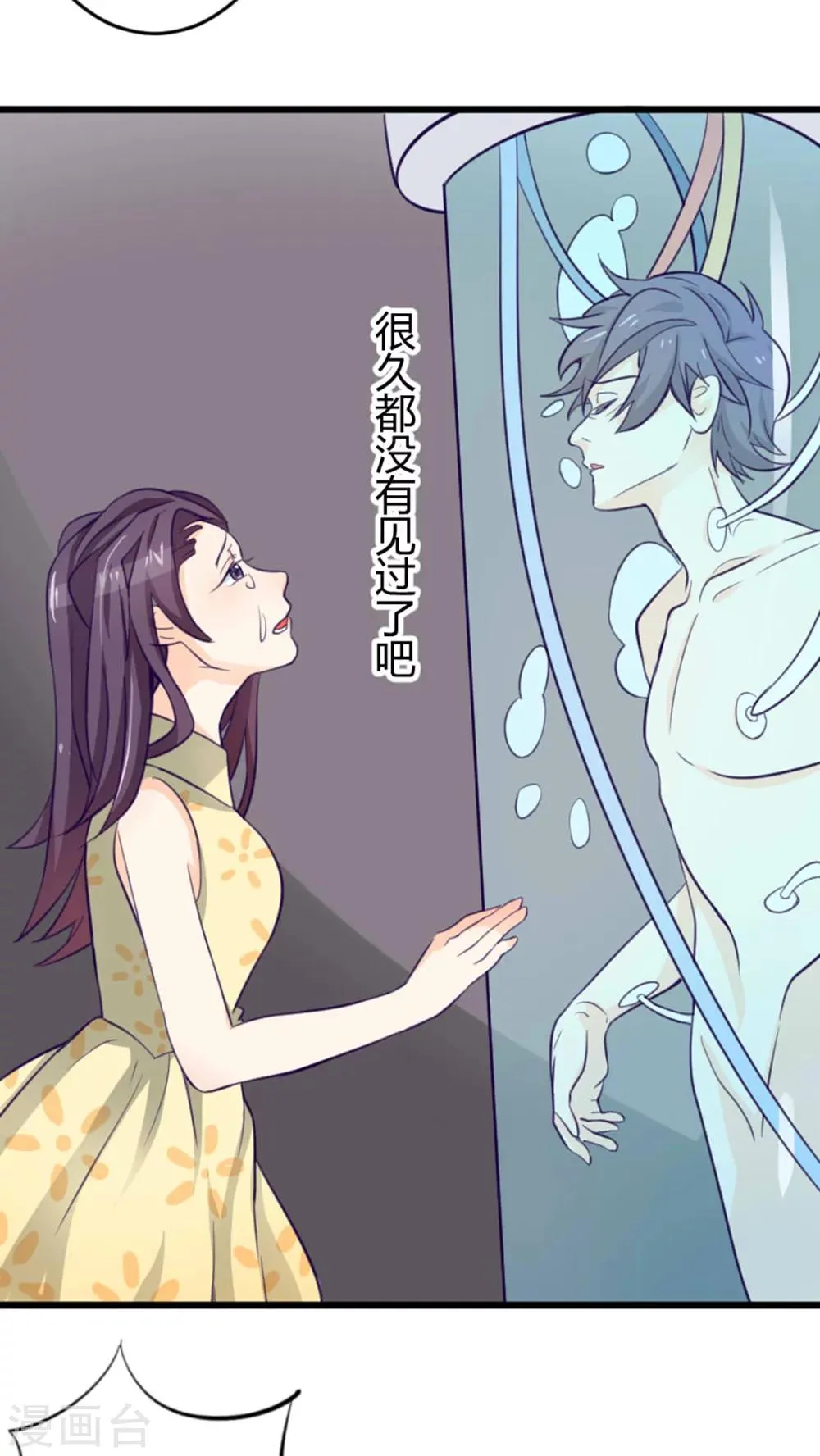 第35话 第38页