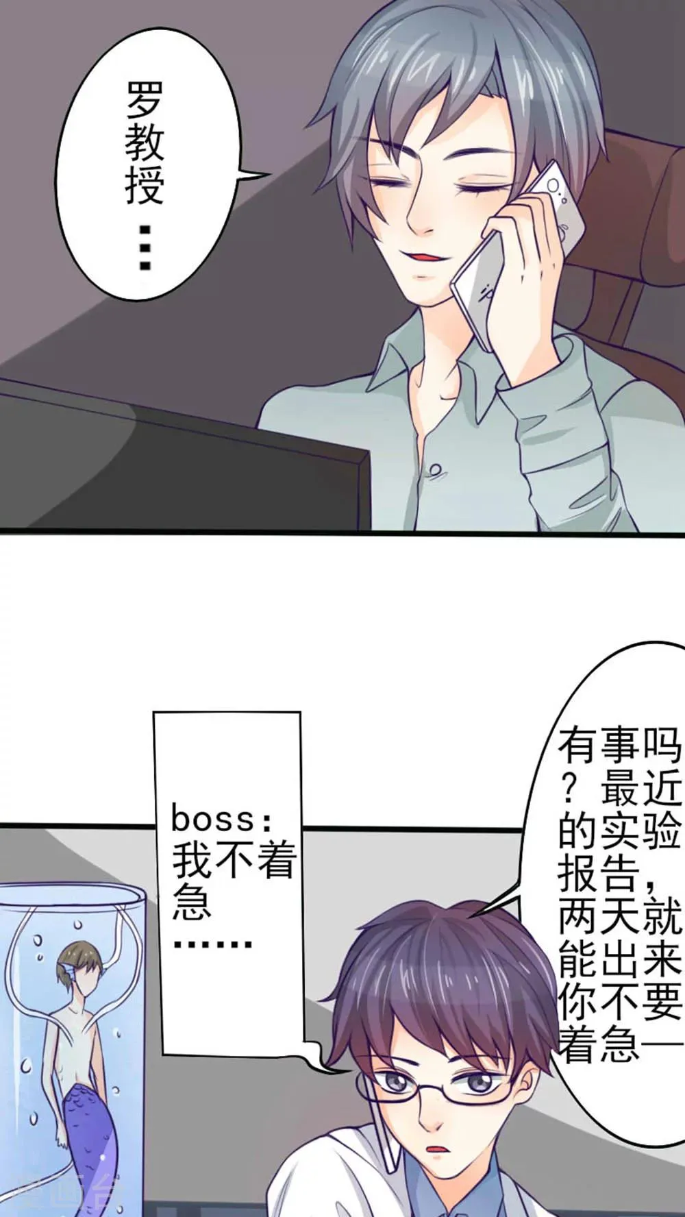 第36话 第1页