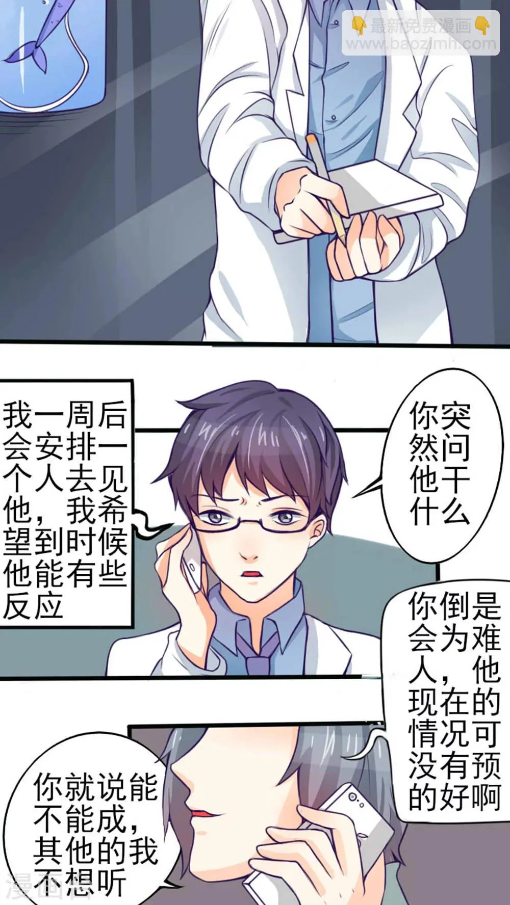 第36话 第2页