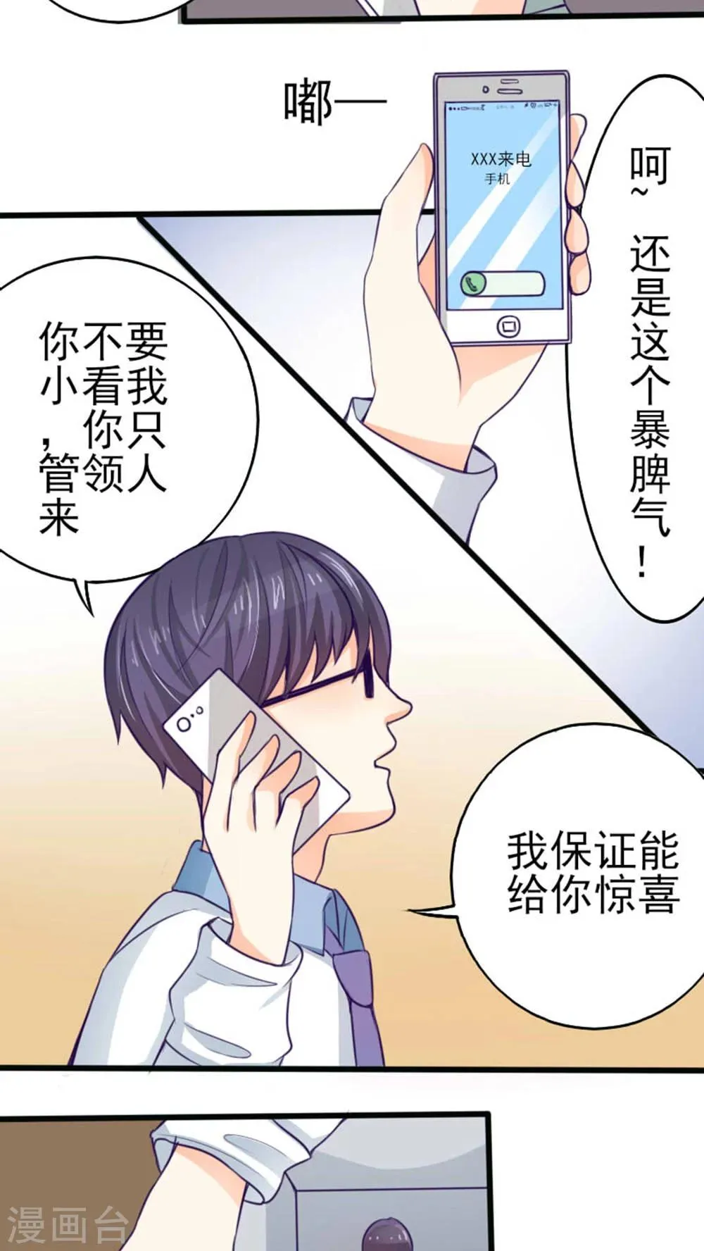 第36话 第3页
