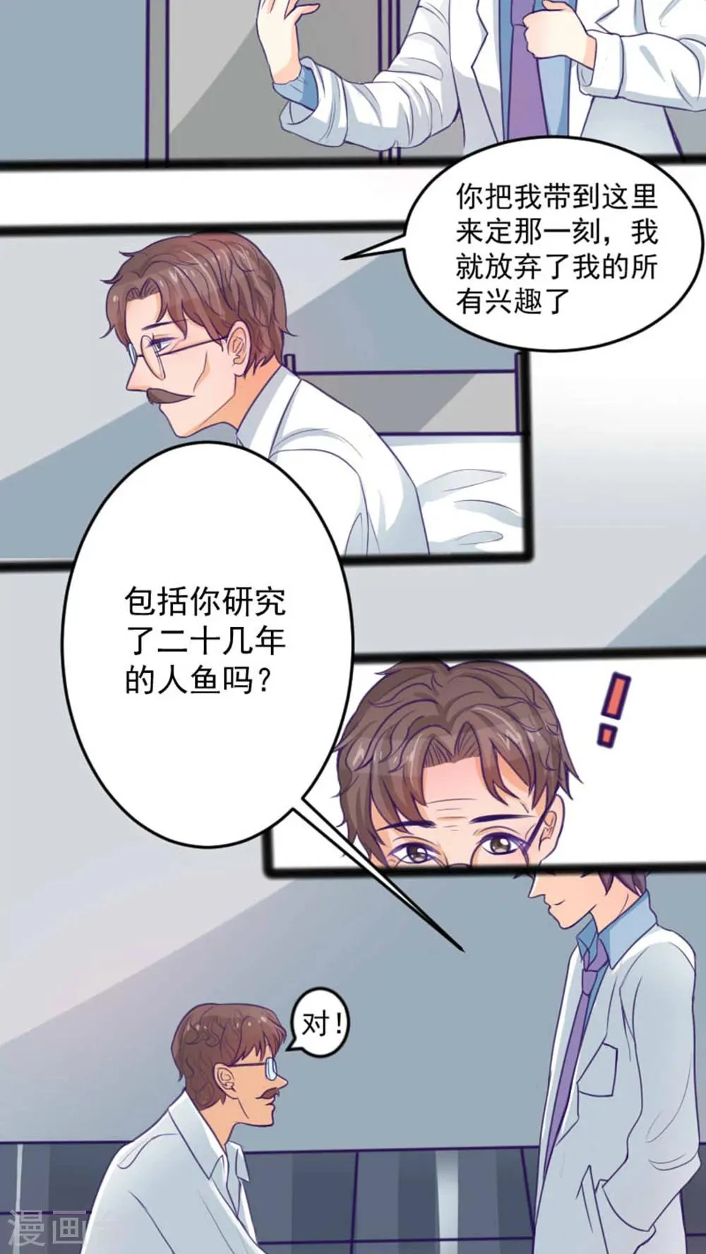 第36话 第9页