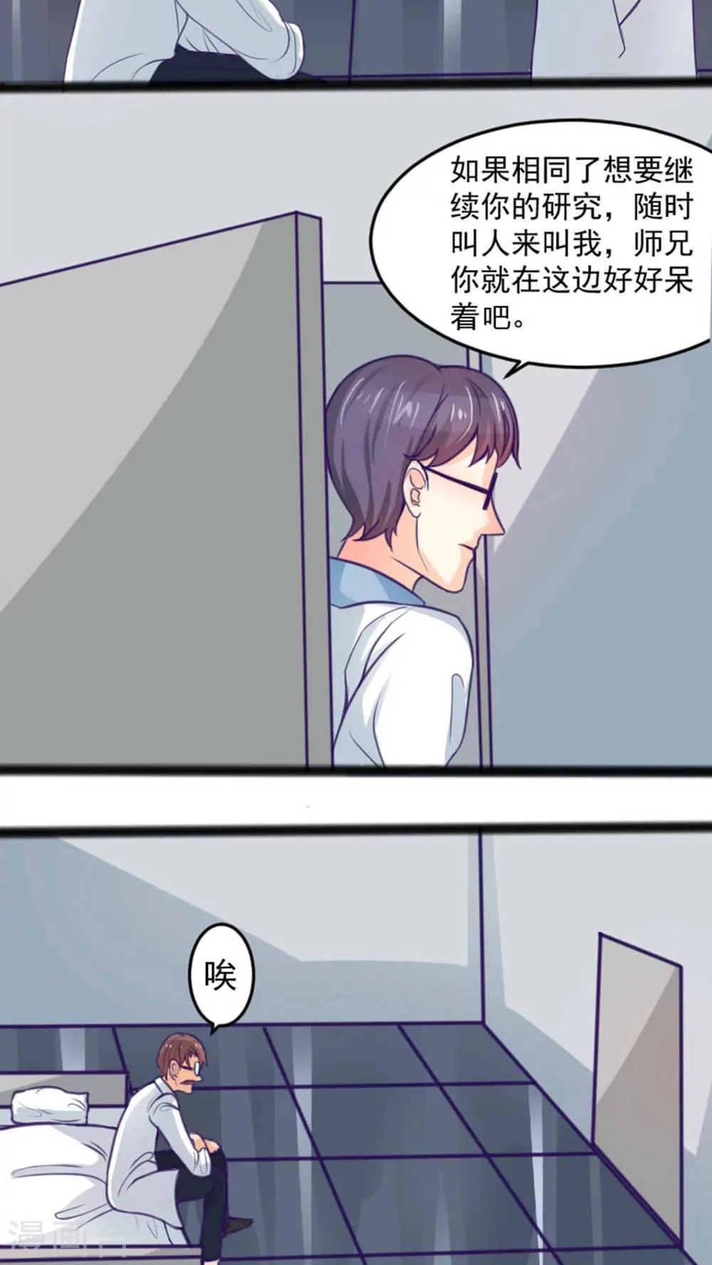 第36话 第10页
