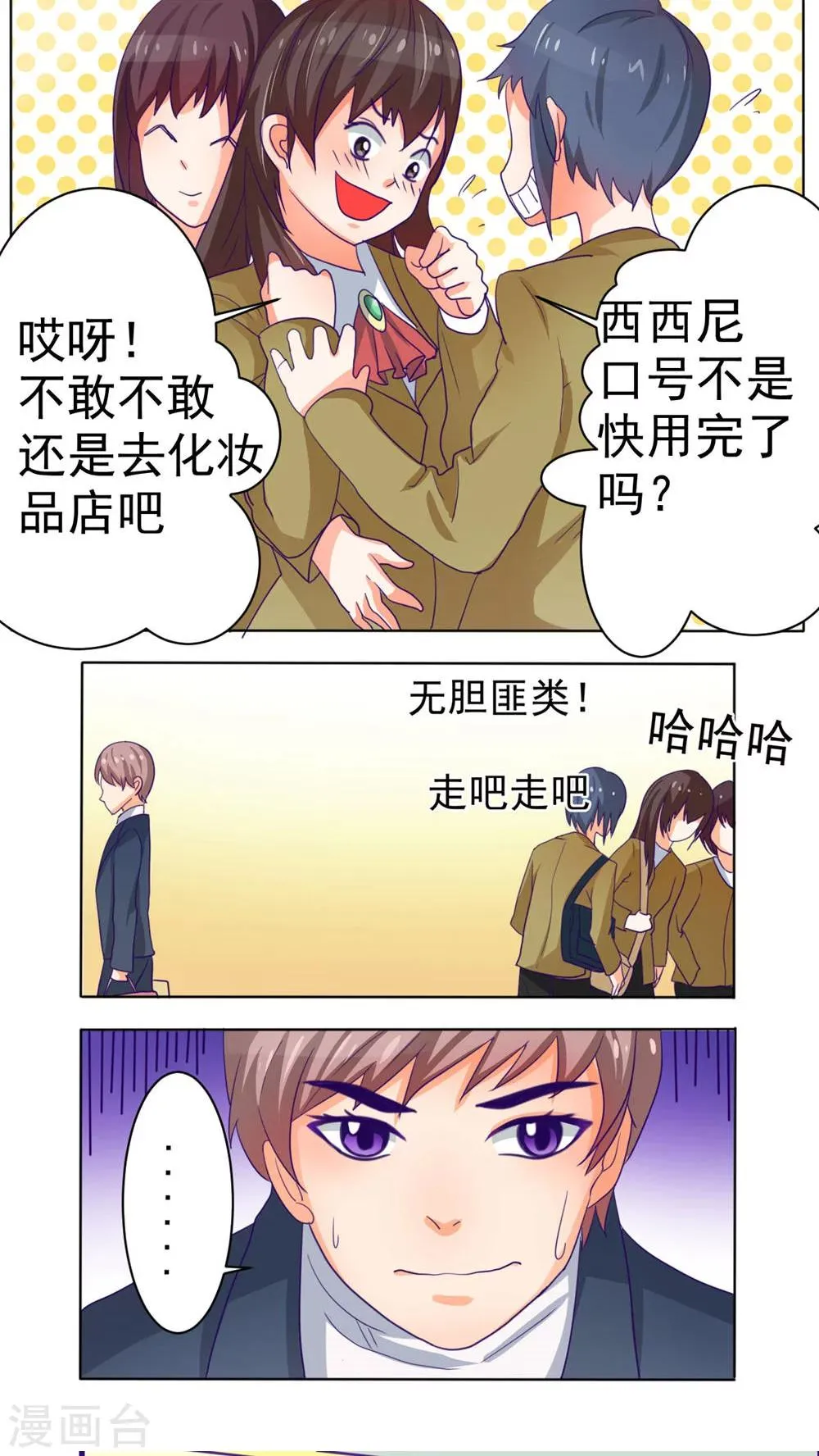 第36话 第17页