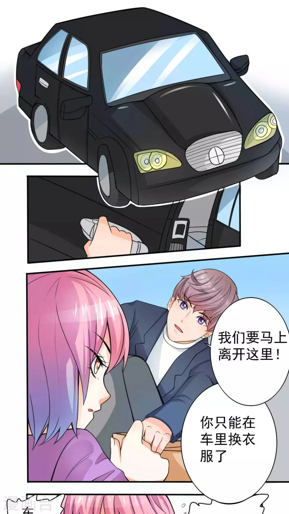 第37话 第1页