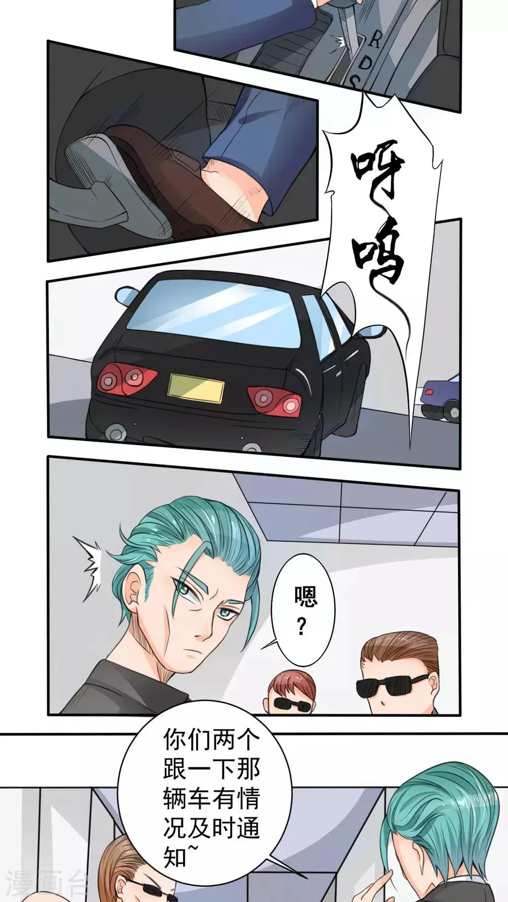 第37话 第3页