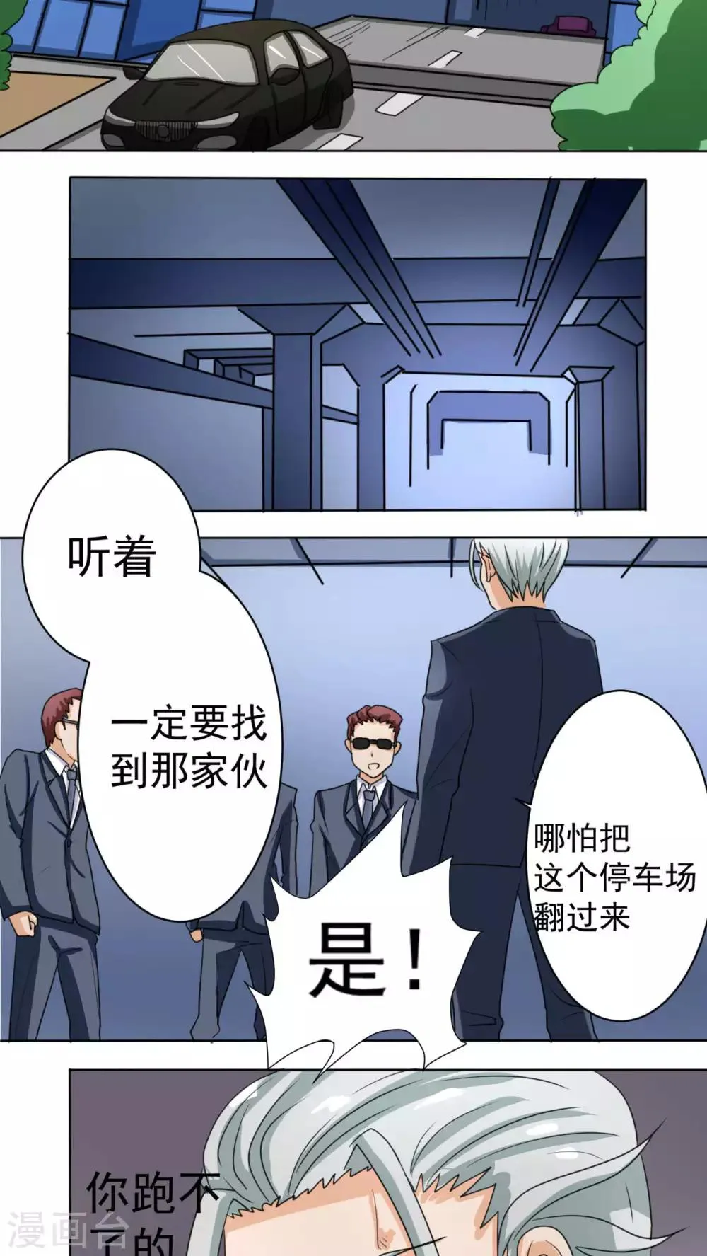 第37话 第6页