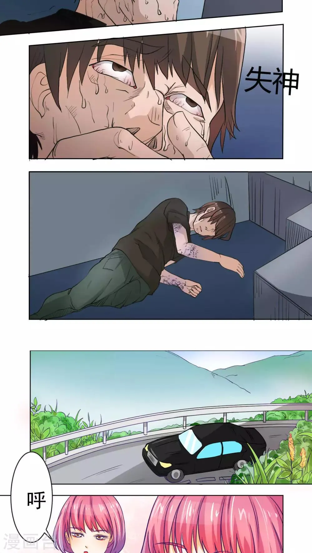 第37话 第11页