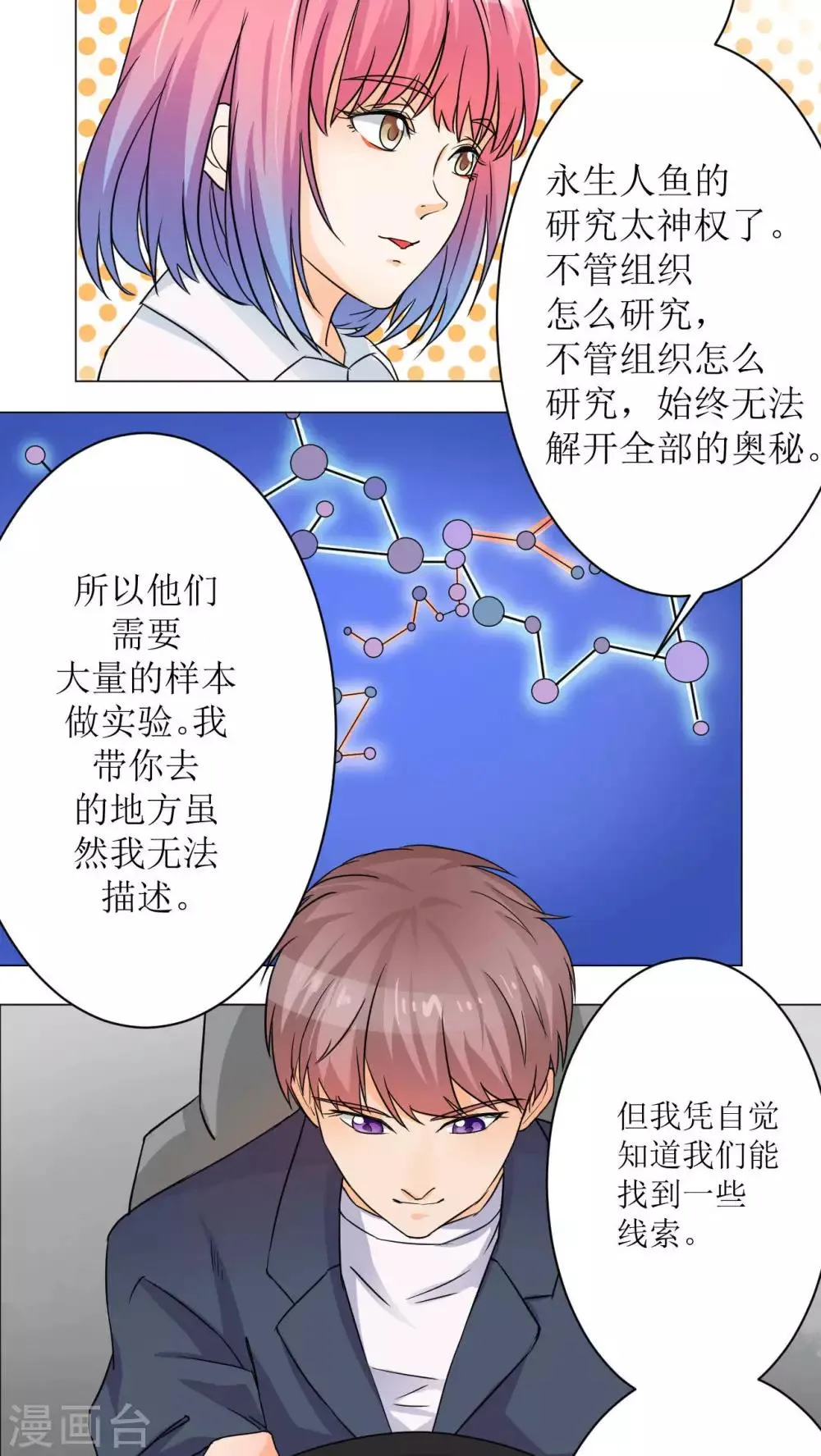 第37话 第34页