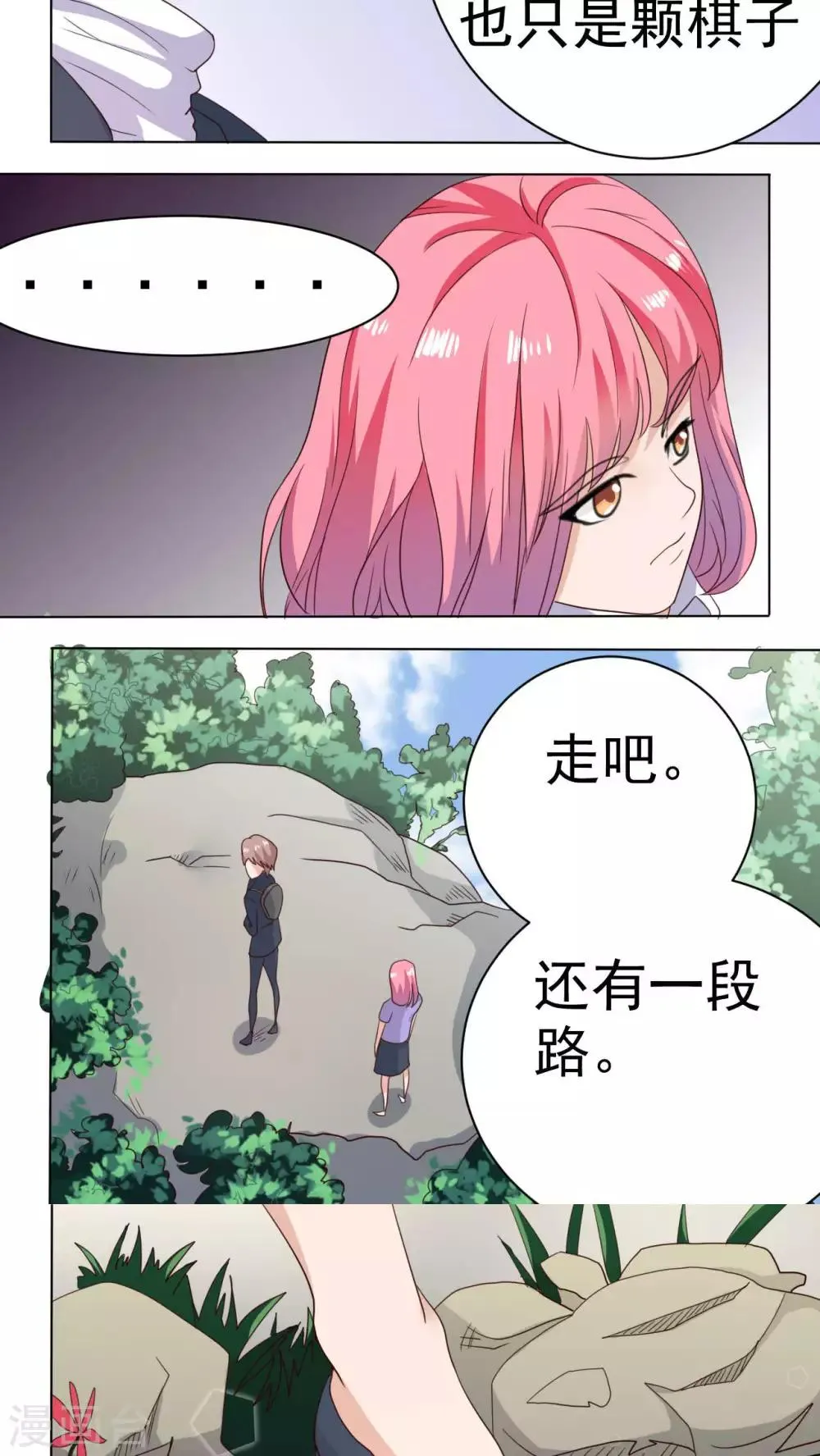 第38话 第15页