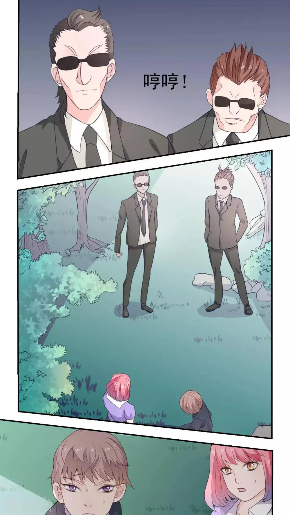 第39话 第1页