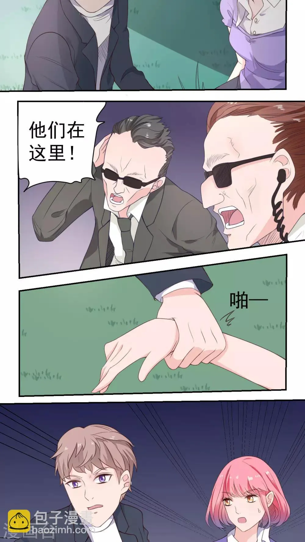 第39话 第2页