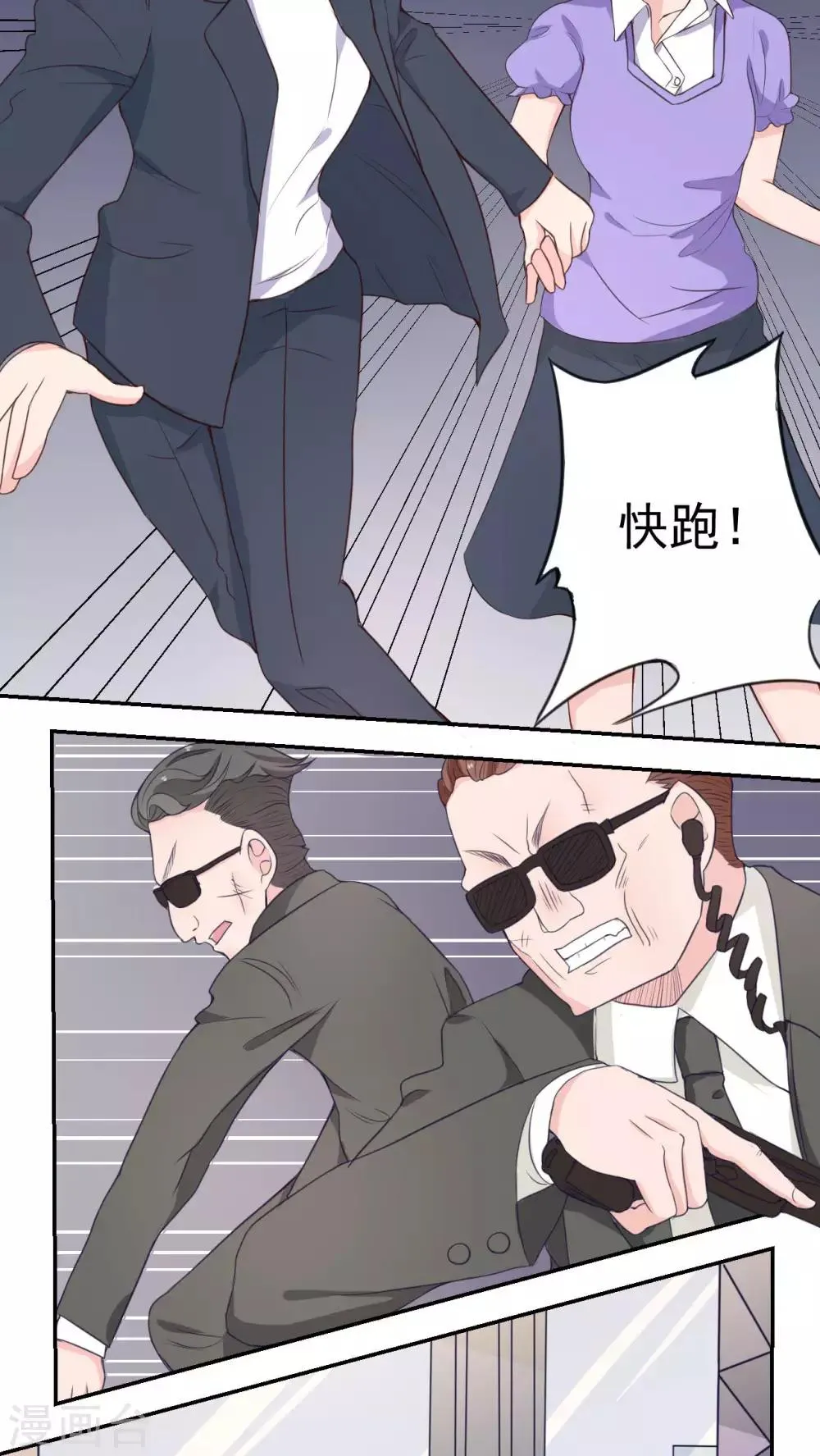 第39话 第3页