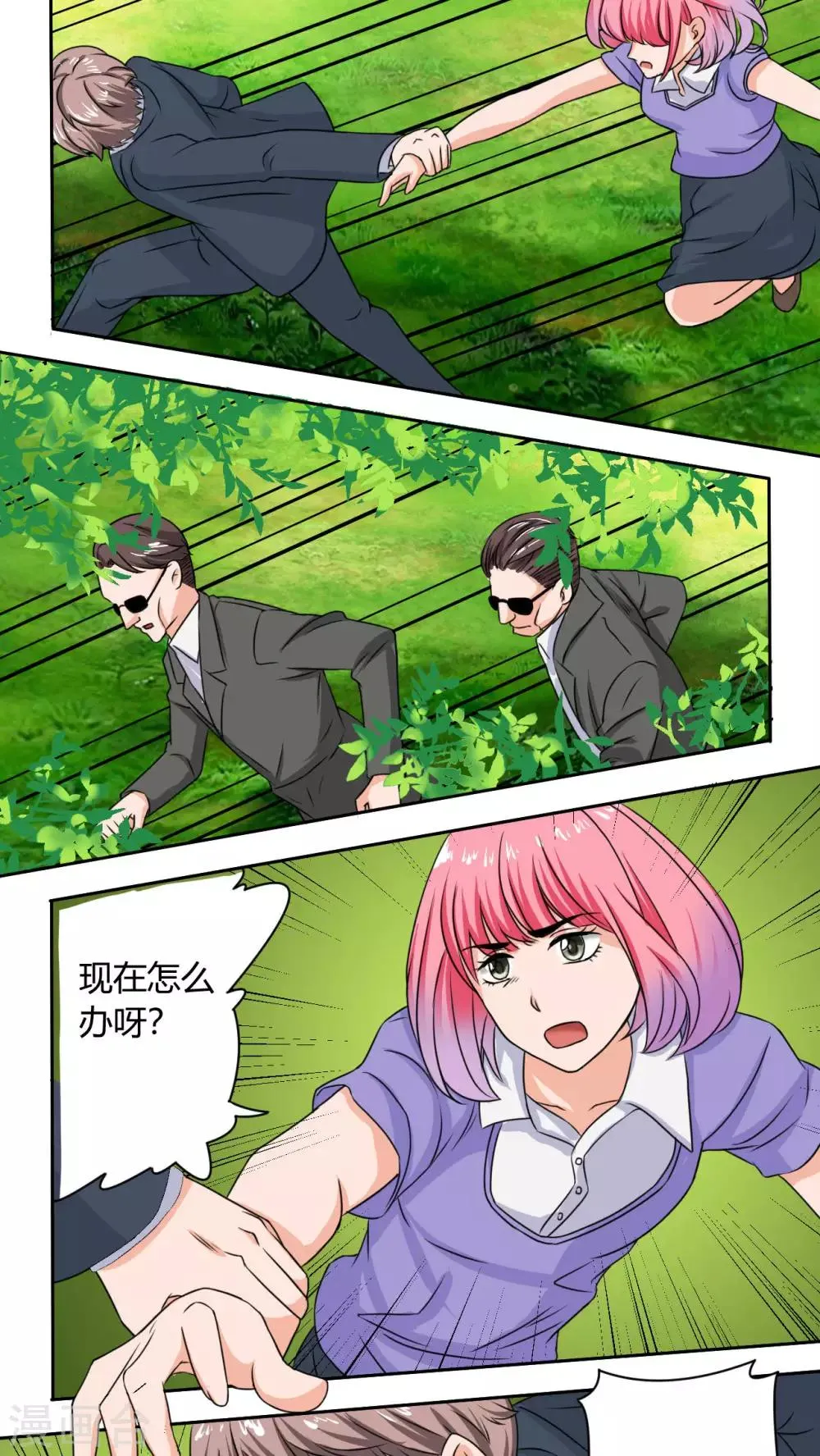第39话 第5页