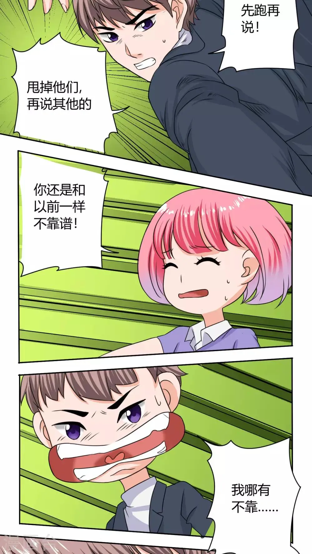 第39话 第6页