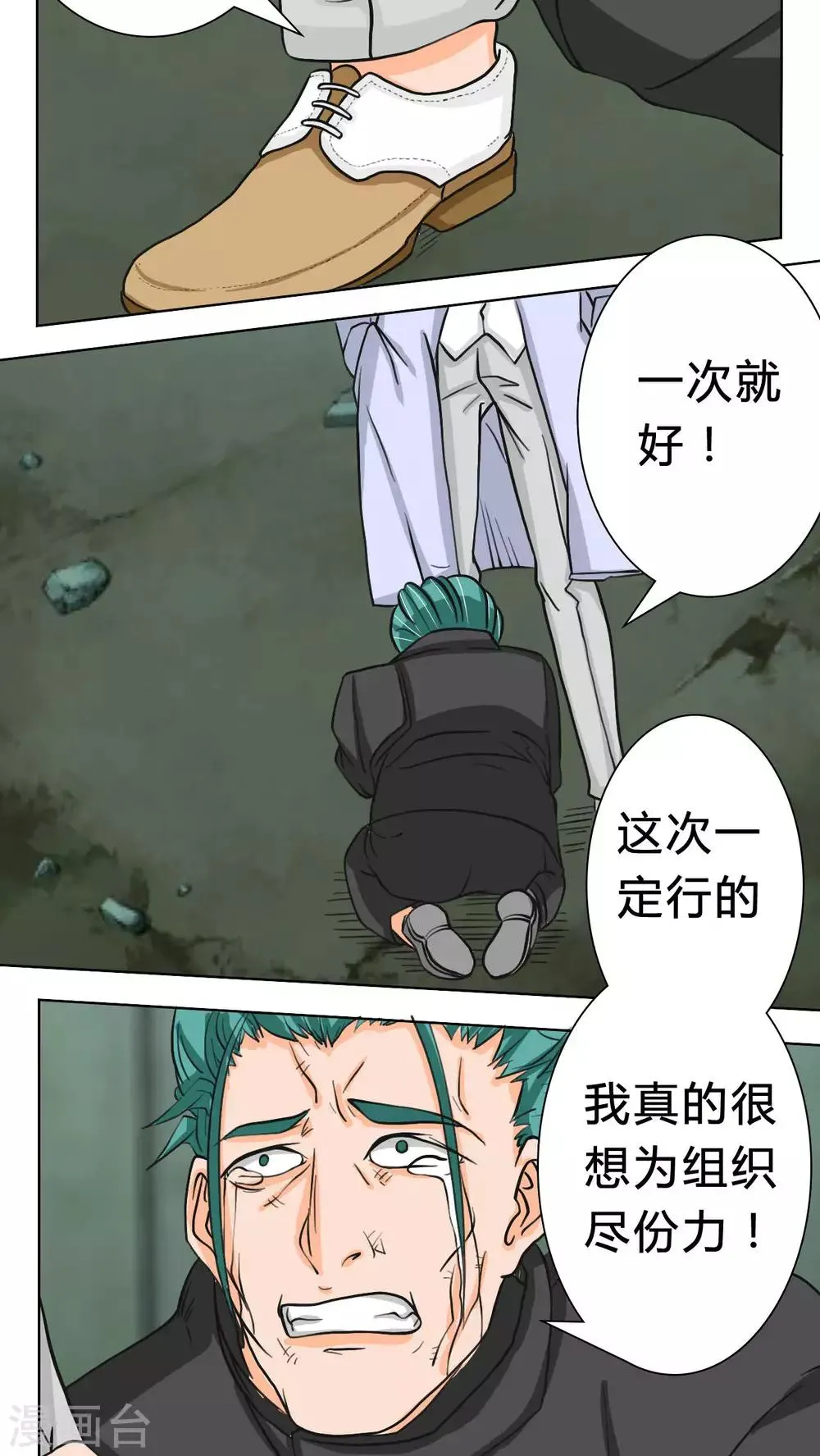 第39话 第17页