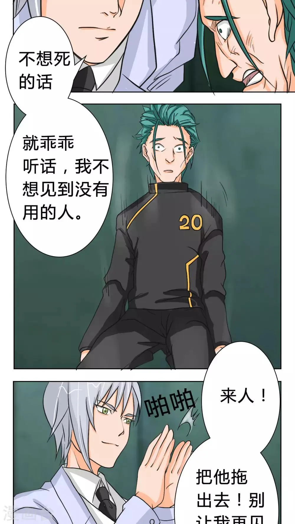 第39话 第19页