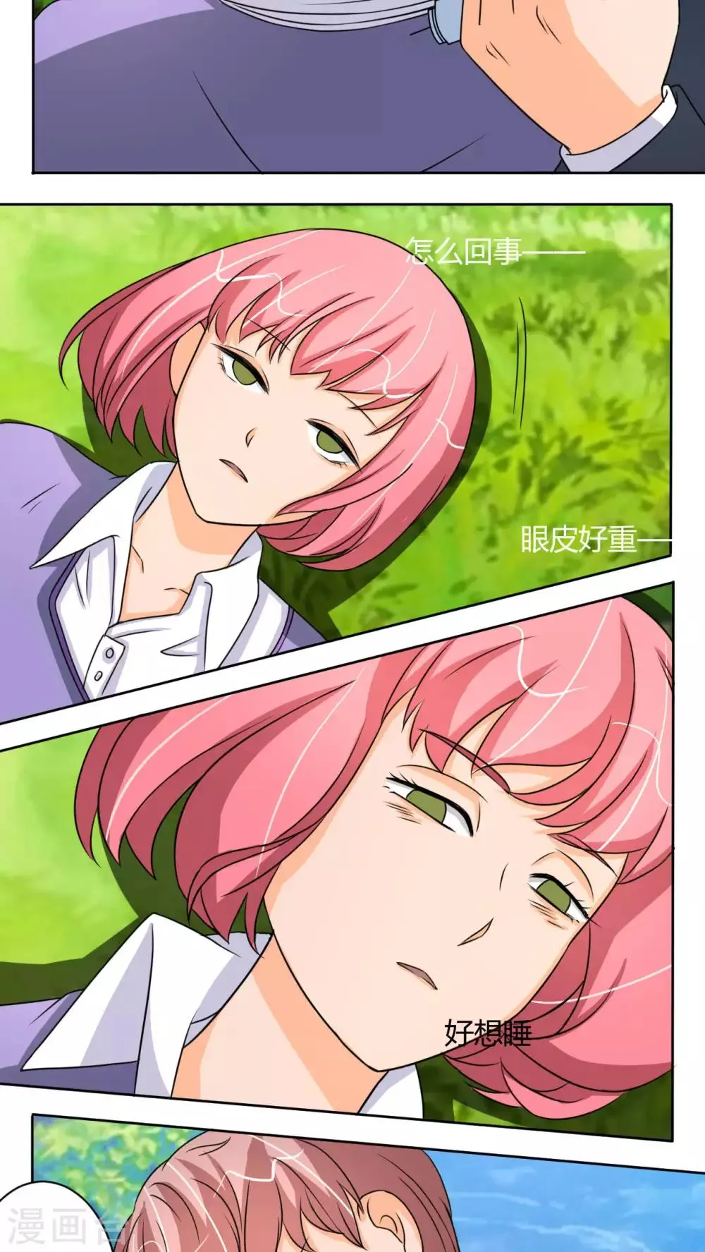 最终话 第4页