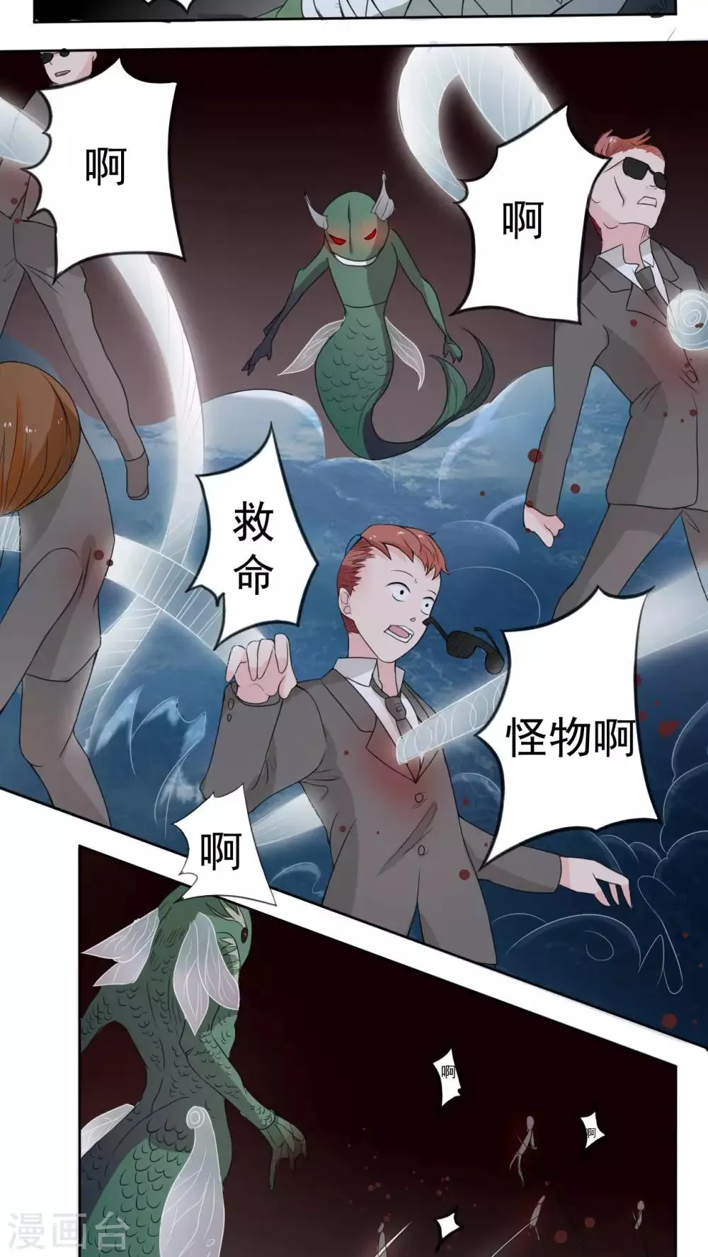 最终话 第8页