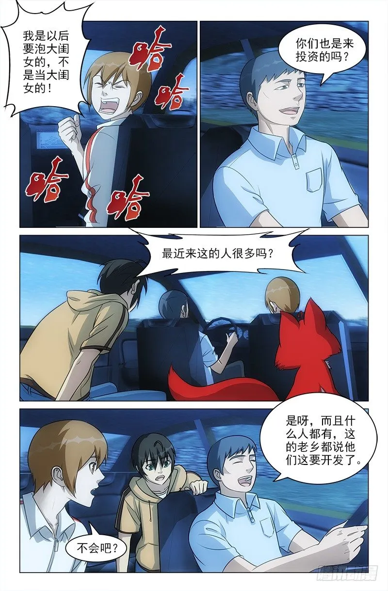 54 第3页