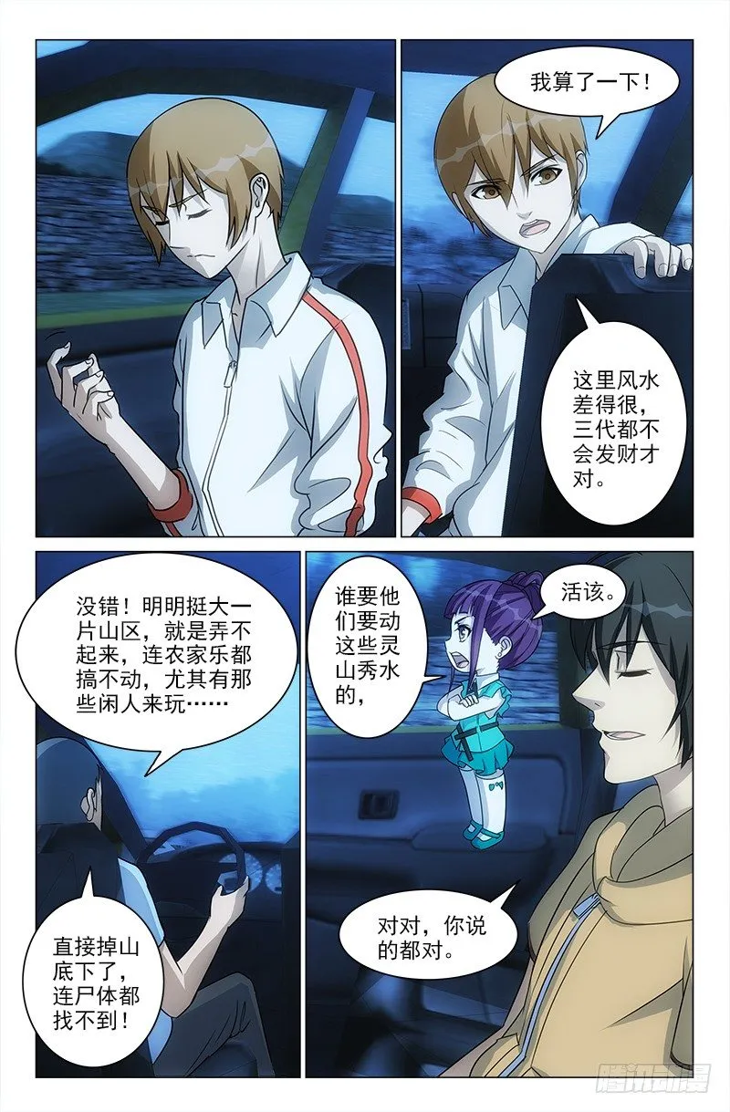 54 第4页