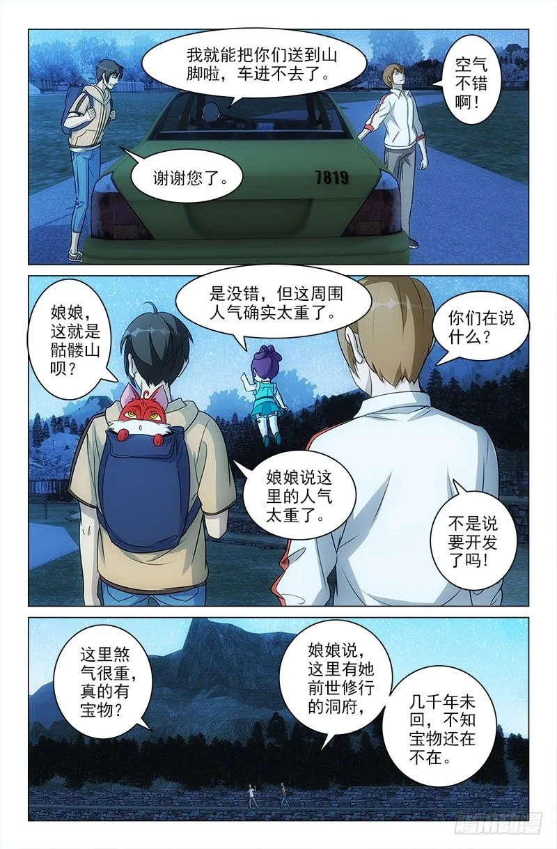 54 第5页