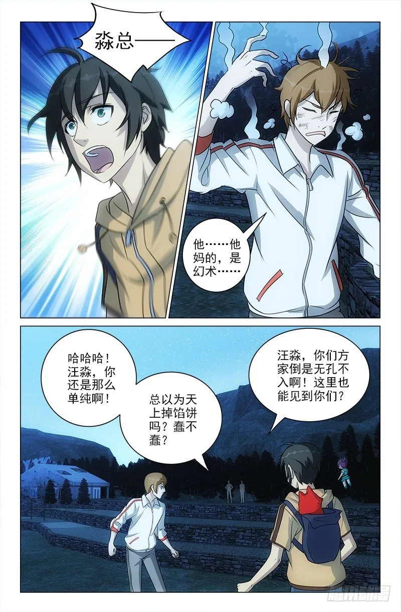 54 第8页