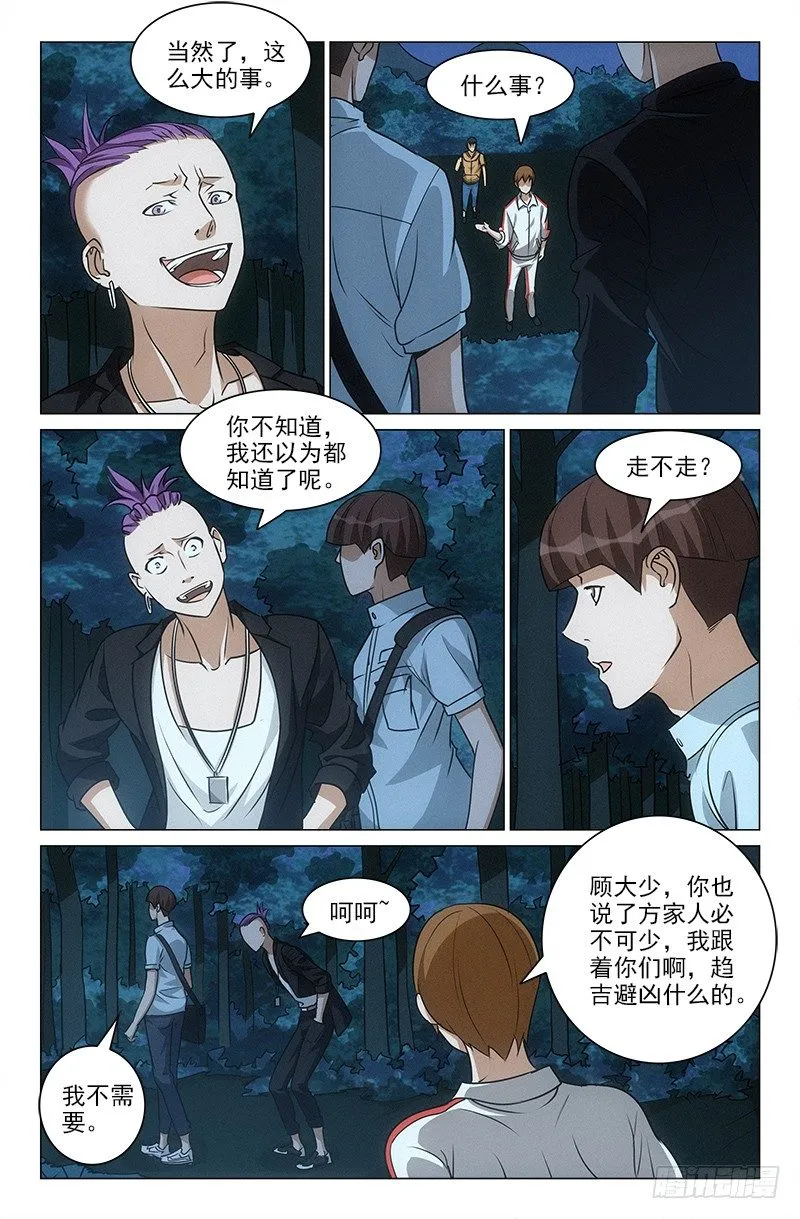 54 第10页