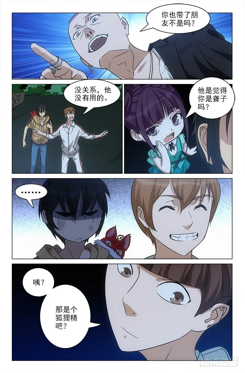 54 第11页